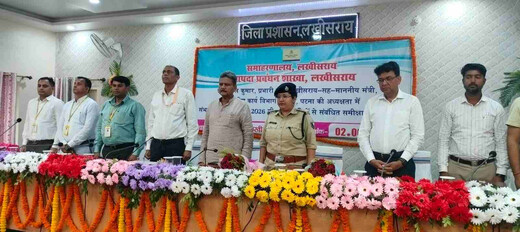 आपदा प्रबंधन को लेकर लखीसराय प्रशासन अलर्ट, प्रभारी मंत्री ने की समीक्षा बैठक